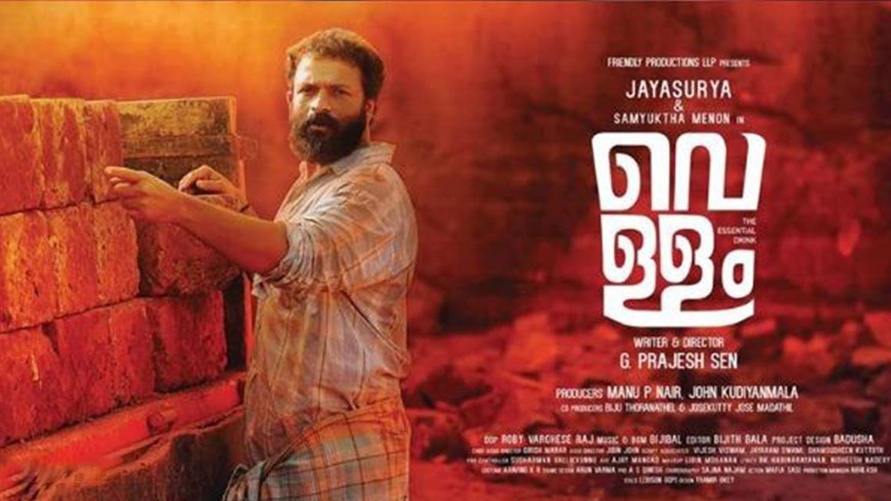 New Malayalam Movie Download Sites Dasjh